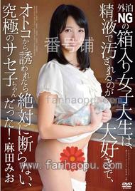 番号APAA-340封面图片主演:麻田みおed2k磁力链接迅雷下载